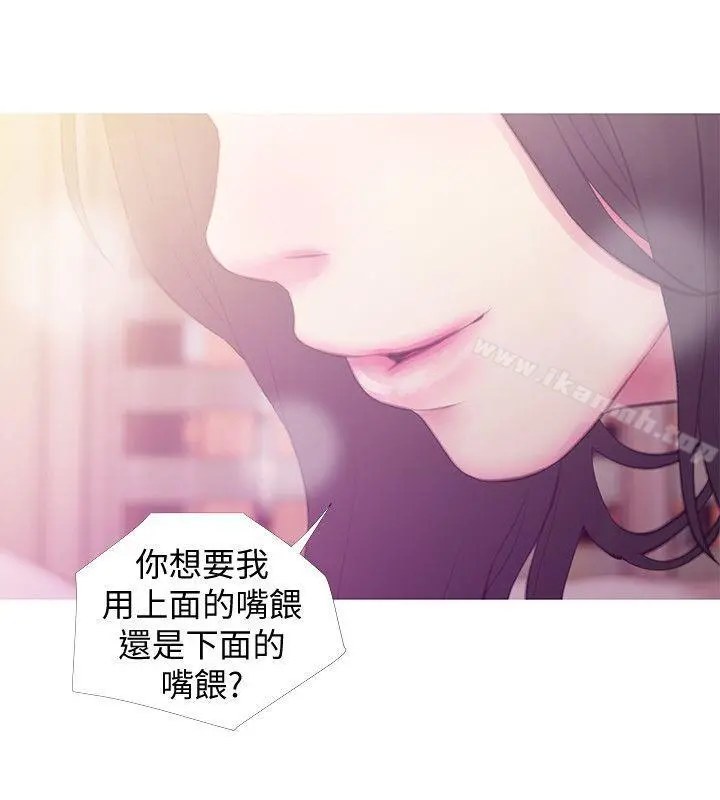 阿姨的秘密情事 第47话-阿姨让我兴奋的功夫 第20页