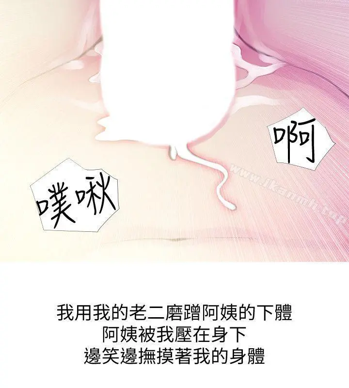 阿姨的秘密情事 第47话-阿姨让我兴奋的功夫 第24页