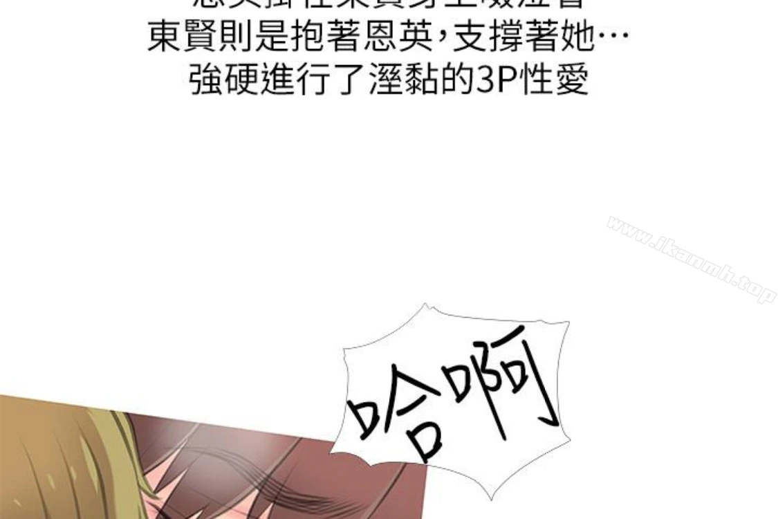 阿姨的秘密情事 第56话-性致高昂的主人 第84页