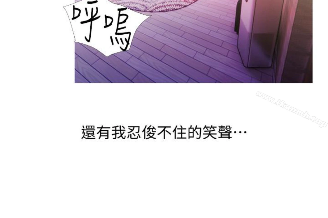 阿姨的秘密情事 第56话-性致高昂的主人 第94页