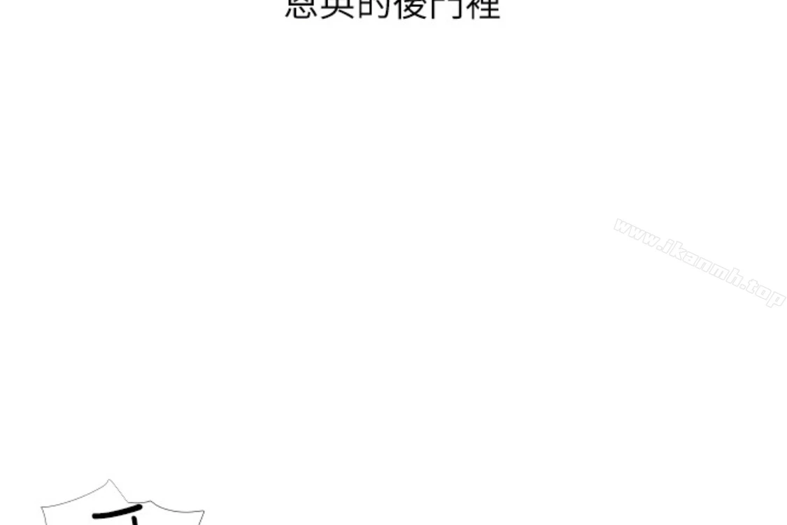 阿姨的秘密情事 第56话-性致高昂的主人 第80页
