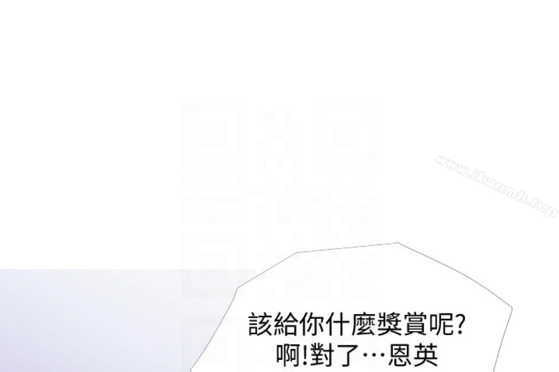 阿姨的秘密情事 第56话-性致高昂的主人 第32页
