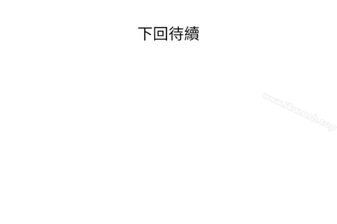 阿姨的秘密情事 第56话-性致高昂的主人 第123页