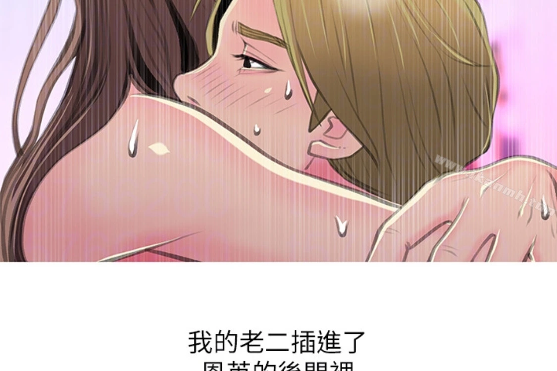 阿姨的秘密情事 第56话-性致高昂的主人 第79页
