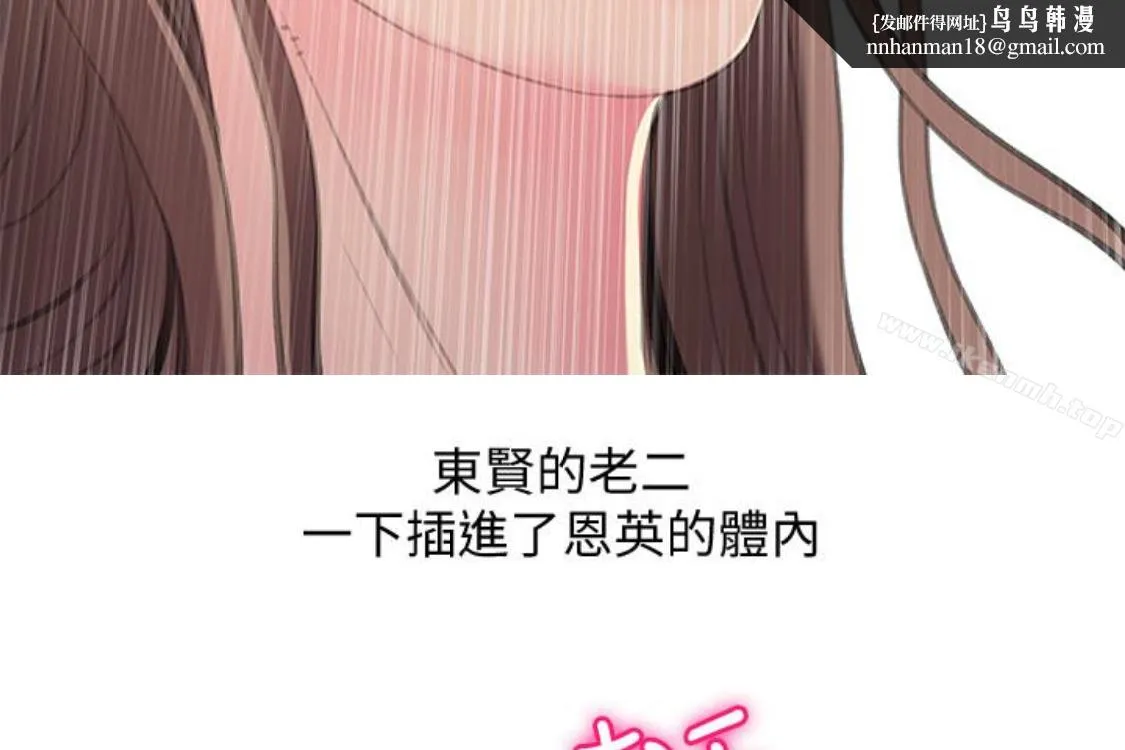 阿姨的秘密情事 第56话-性致高昂的主人 第63页