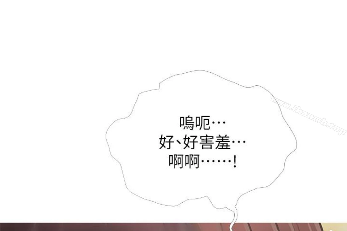 阿姨的秘密情事 第56话-性致高昂的主人 第55页
