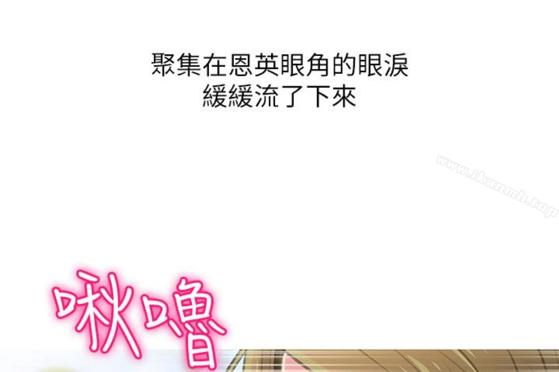 阿姨的秘密情事 第56话-性致高昂的主人 第16页