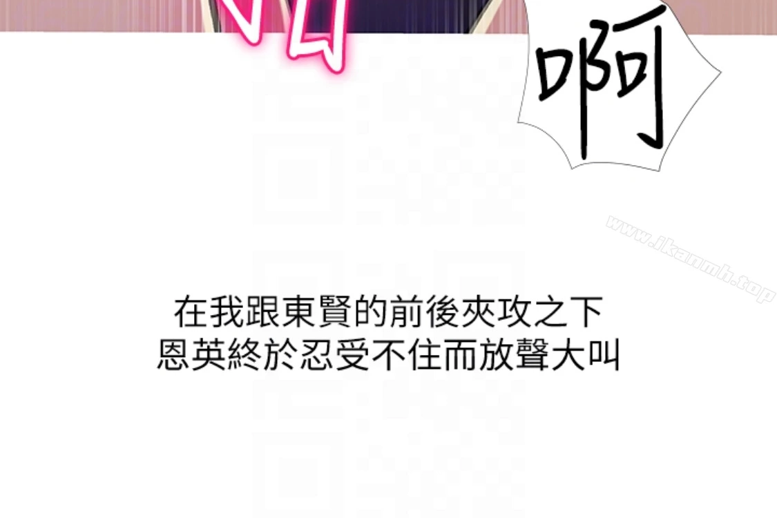 阿姨的秘密情事 第56话-性致高昂的主人 第118页