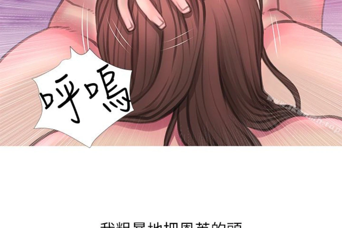 阿姨的秘密情事 第56话-性致高昂的主人 第6页