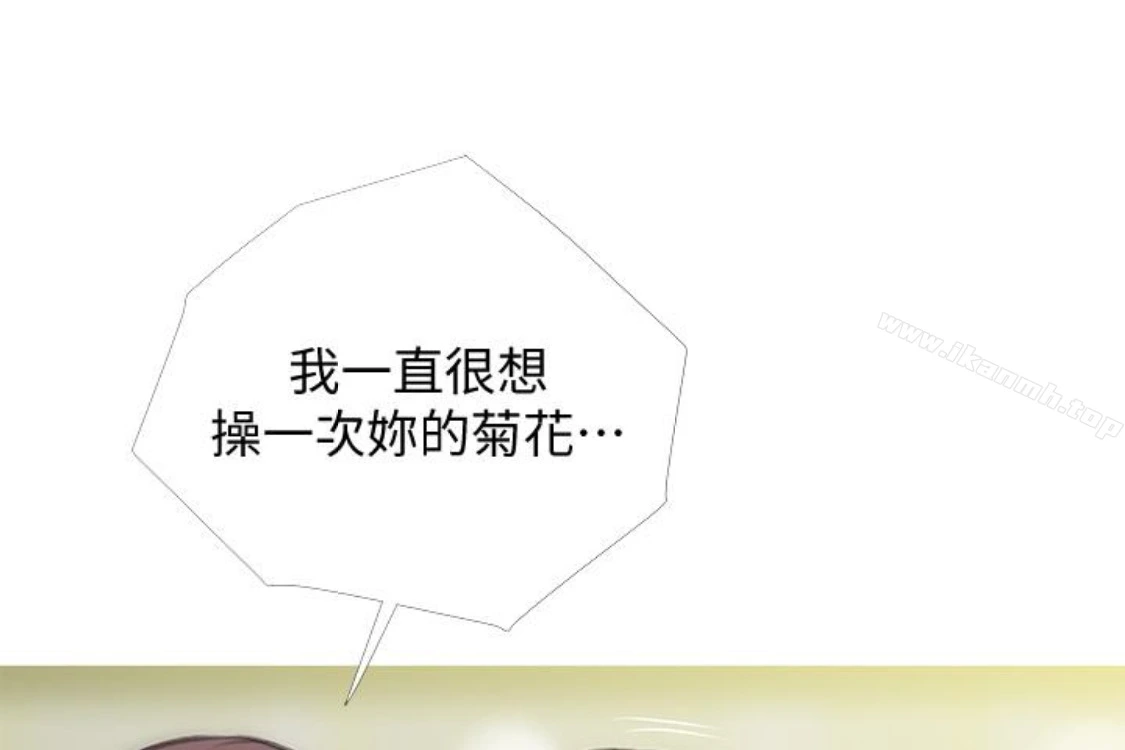 阿姨的秘密情事 第56话-性致高昂的主人 第49页