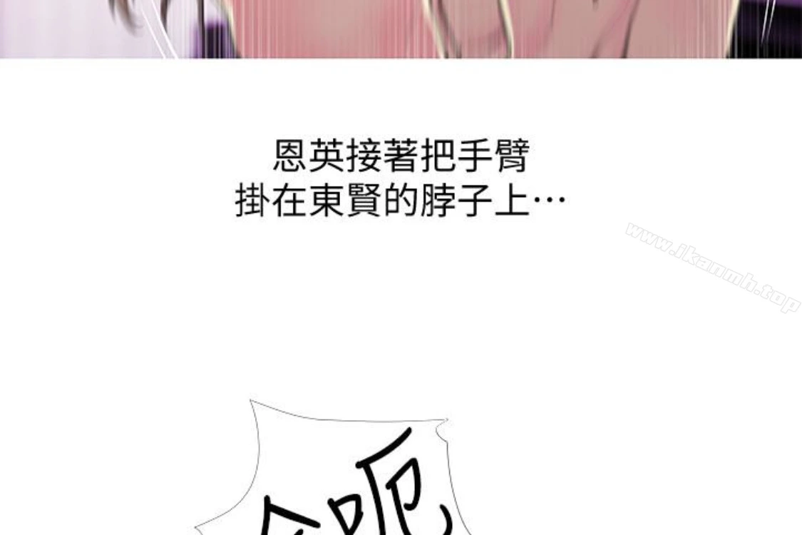 阿姨的秘密情事 第56话-性致高昂的主人 第67页