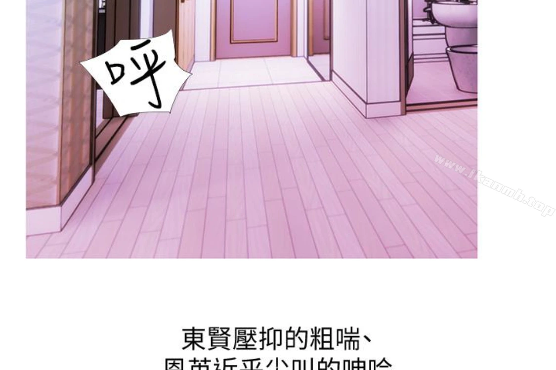 阿姨的秘密情事 第56话-性致高昂的主人 第92页