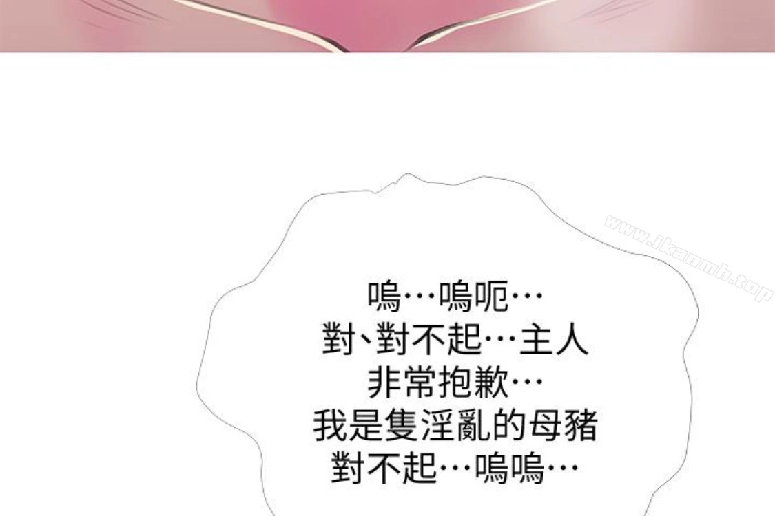 阿姨的秘密情事 第56话-性致高昂的主人 第27页