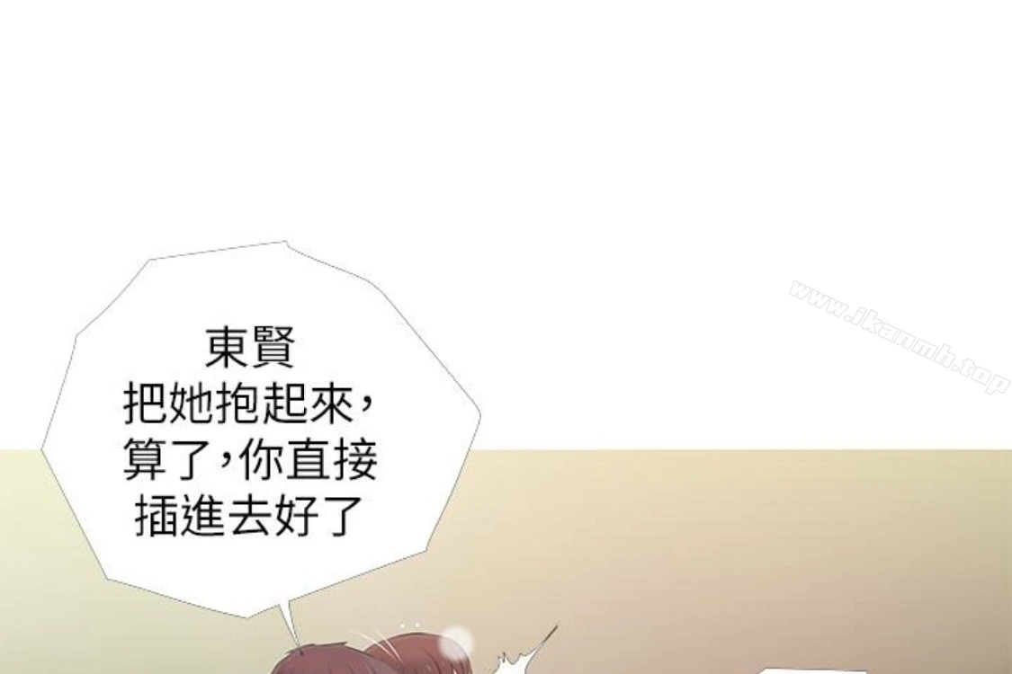 阿姨的秘密情事 第56话-性致高昂的主人 第53页