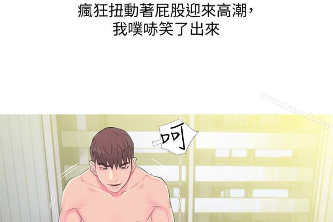 阿姨的秘密情事 第56话-性致高昂的主人 第22页