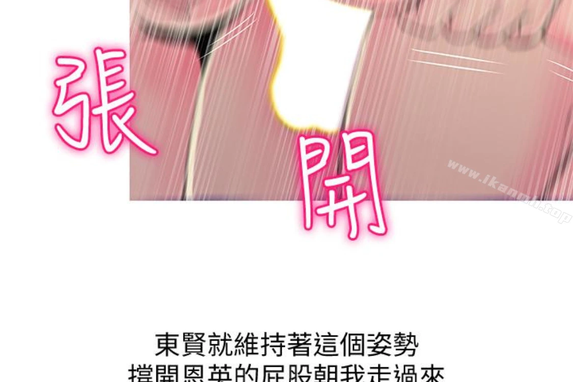 阿姨的秘密情事 第56话-性致高昂的主人 第69页