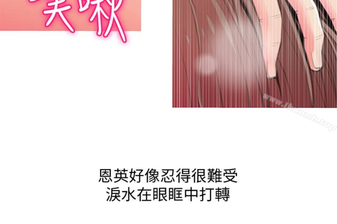 阿姨的秘密情事 第56话-性致高昂的主人 第9页