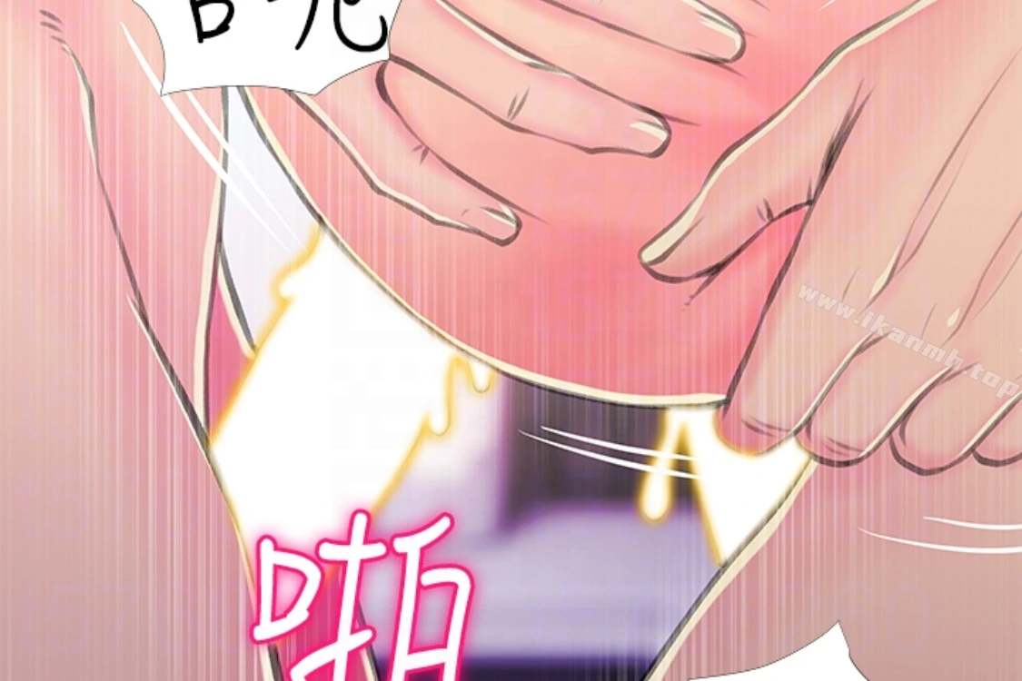 阿姨的秘密情事 第56话-性致高昂的主人 第117页