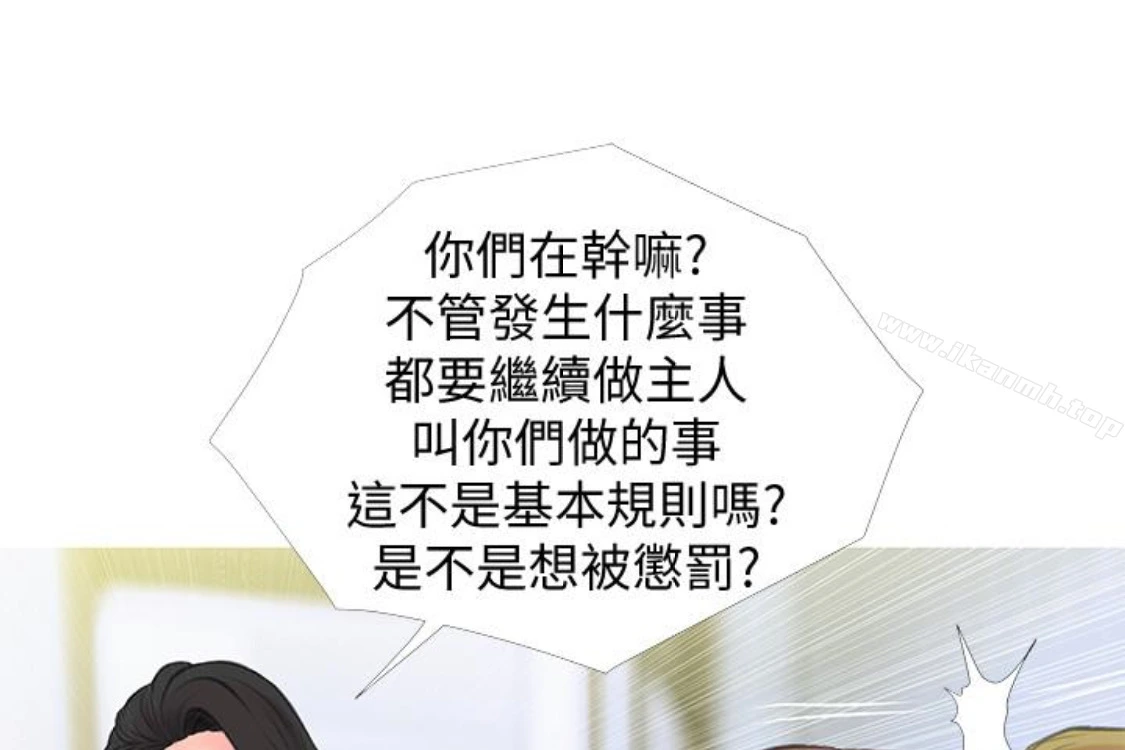 阿姨的秘密情事 第56话-性致高昂的主人 第107页