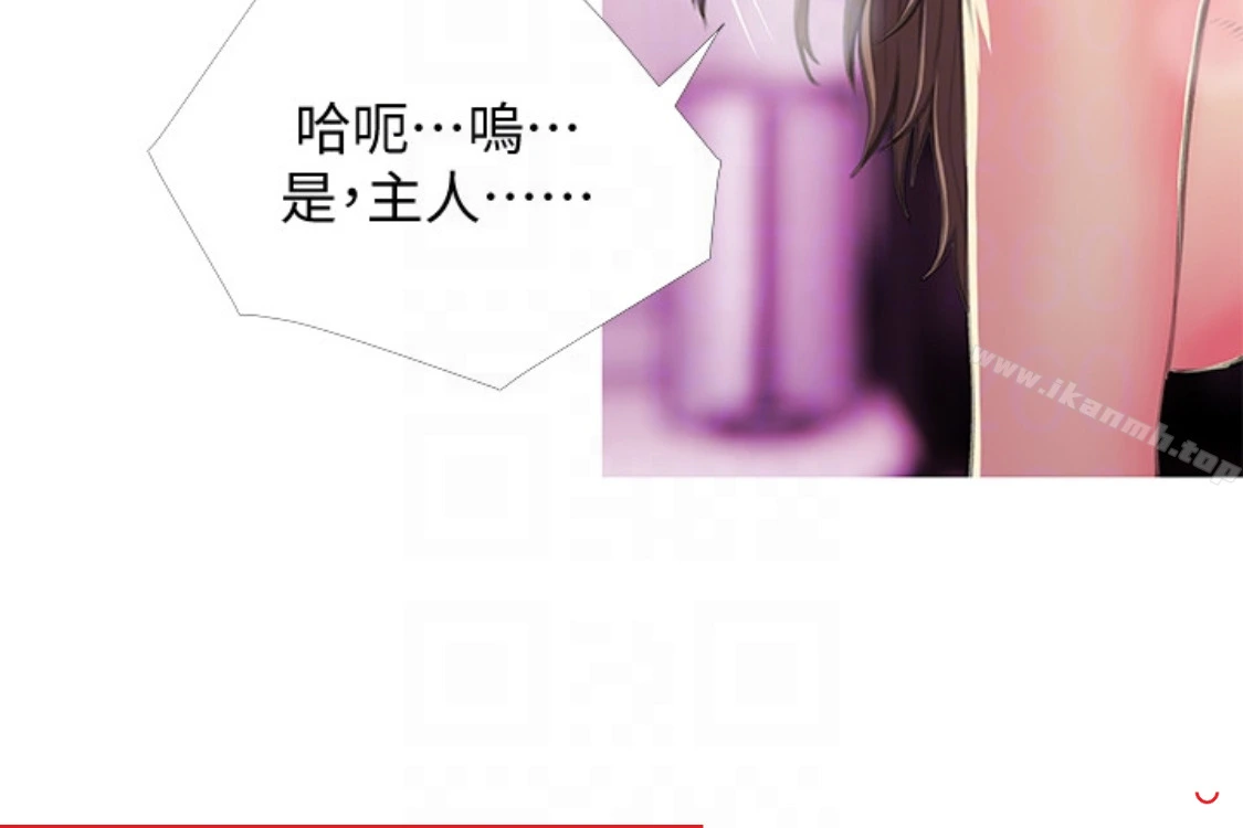 阿姨的秘密情事 第56话-性致高昂的主人 第35页