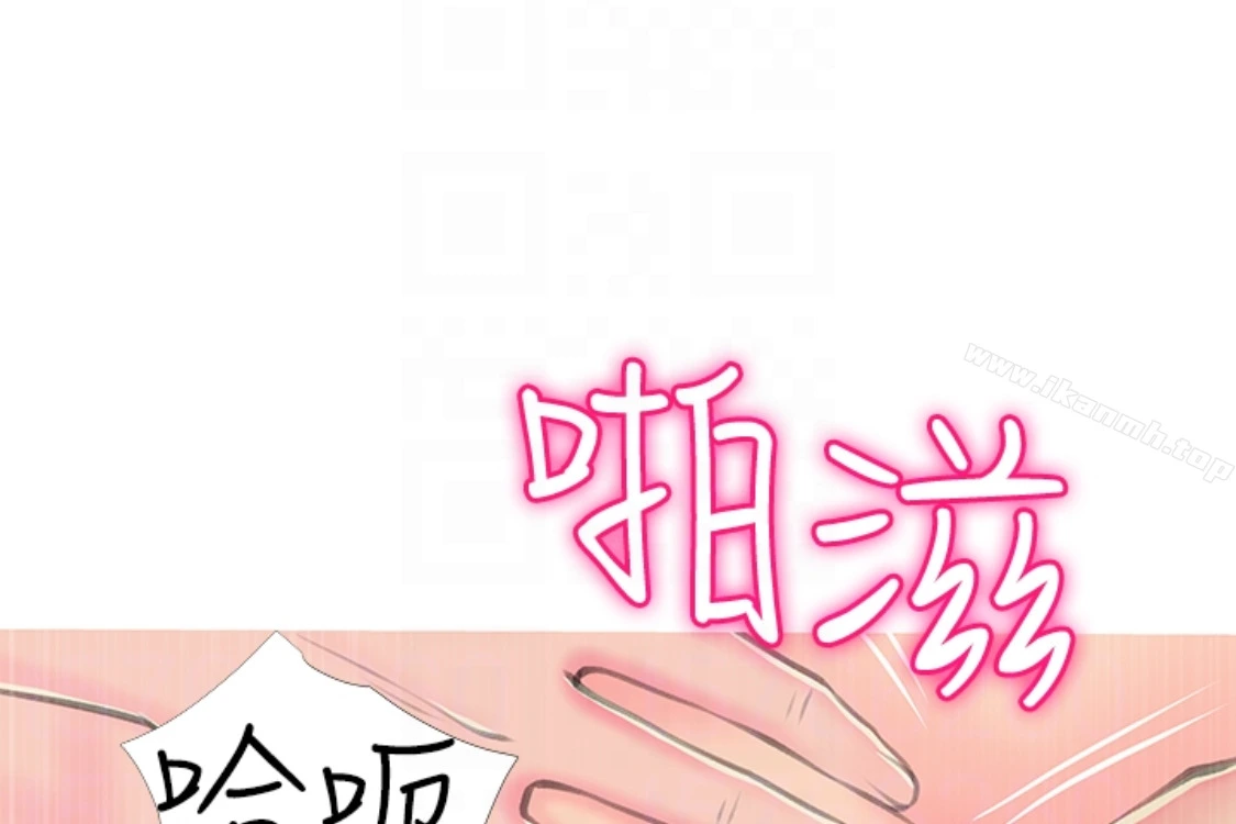 阿姨的秘密情事 第56话-性致高昂的主人 第116页