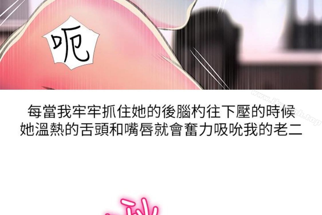 阿姨的秘密情事 第56话-性致高昂的主人 第11页