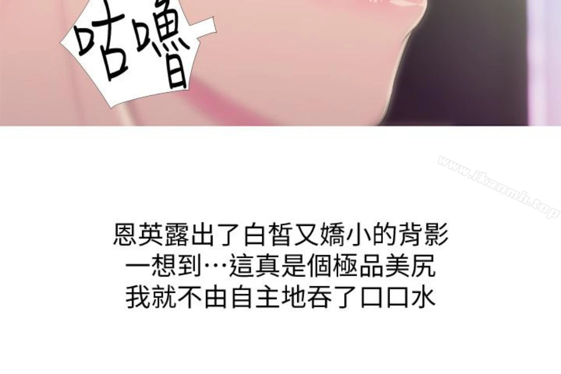 阿姨的秘密情事 第56话-性致高昂的主人 第46页