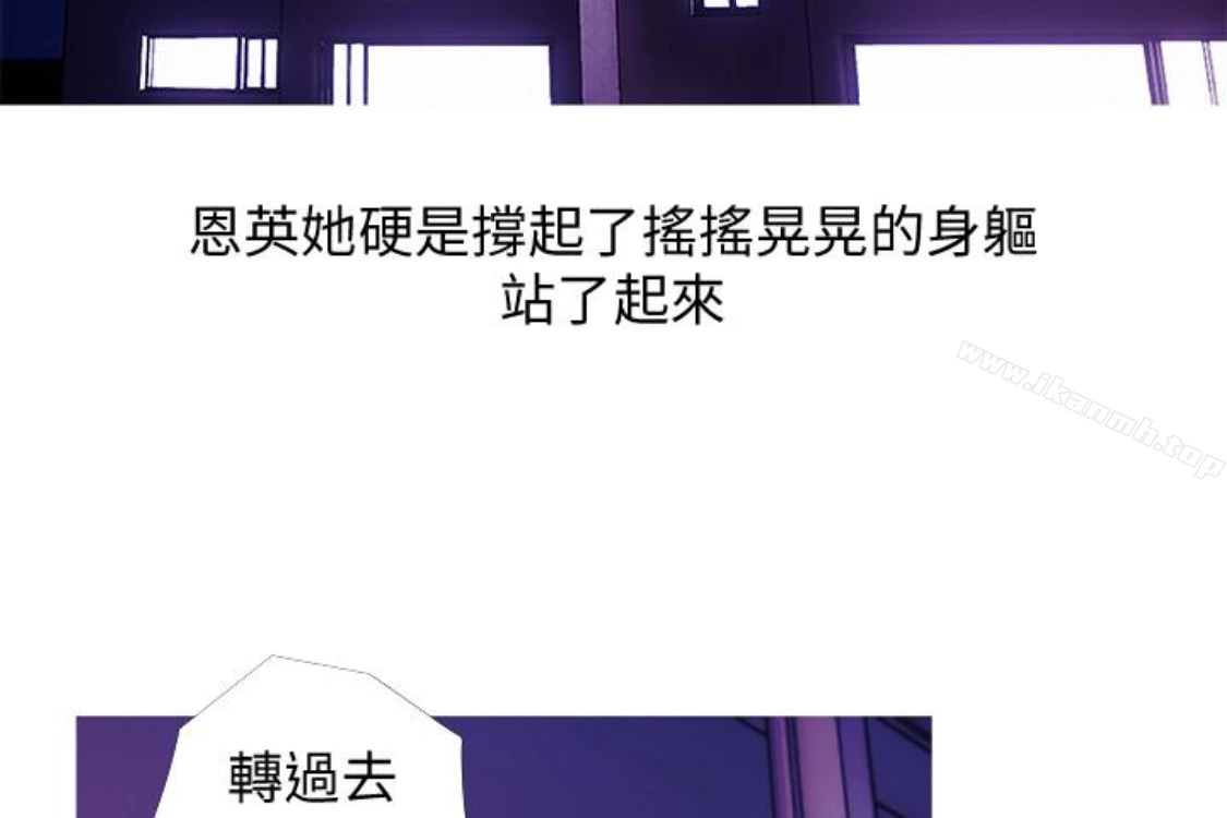 阿姨的秘密情事 第56话-性致高昂的主人 第42页