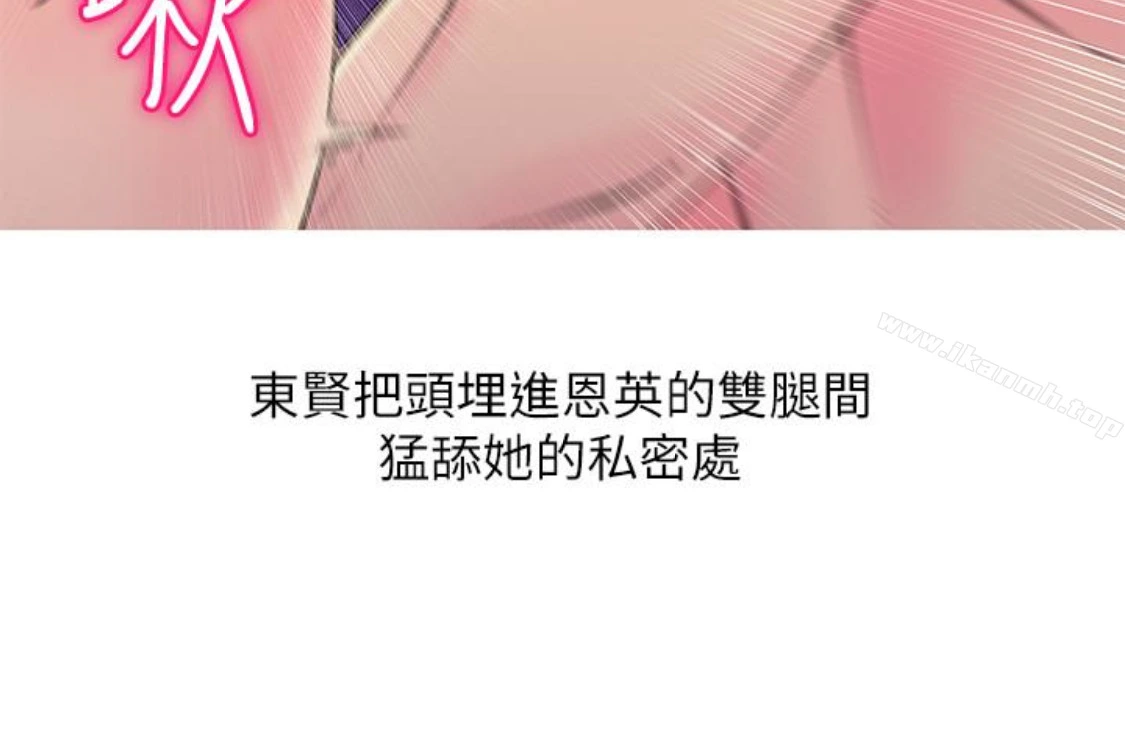 阿姨的秘密情事 第56话-性致高昂的主人 第13页