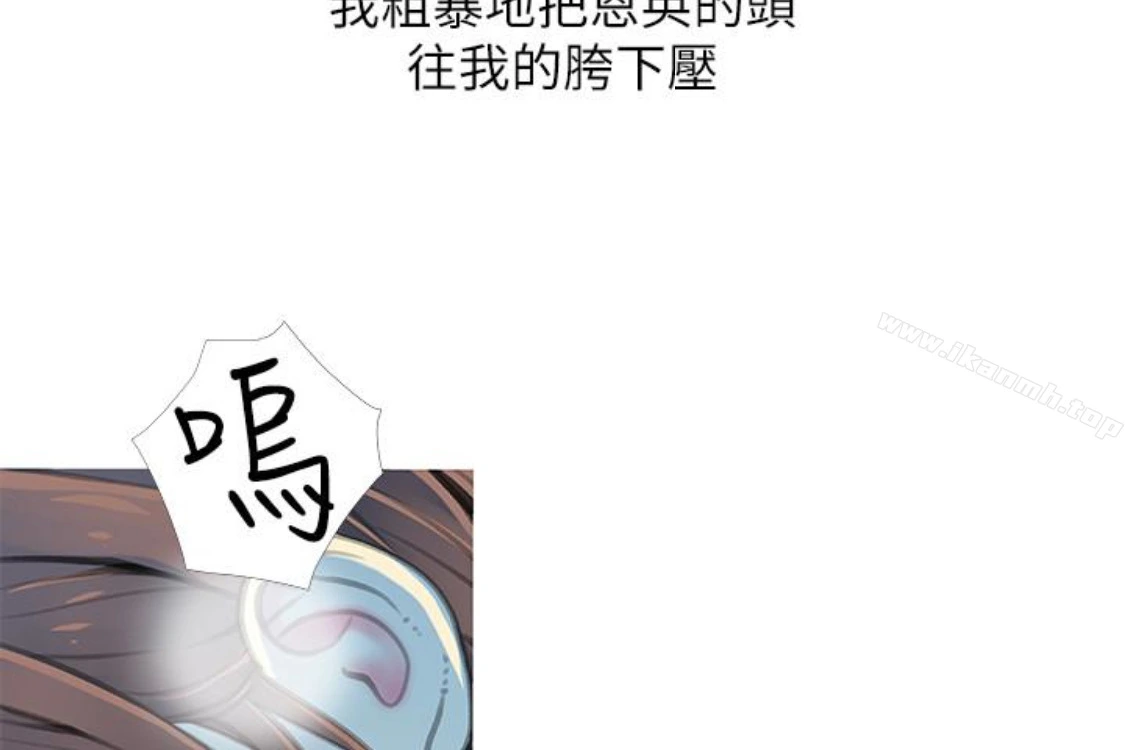阿姨的秘密情事 第56话-性致高昂的主人 第7页