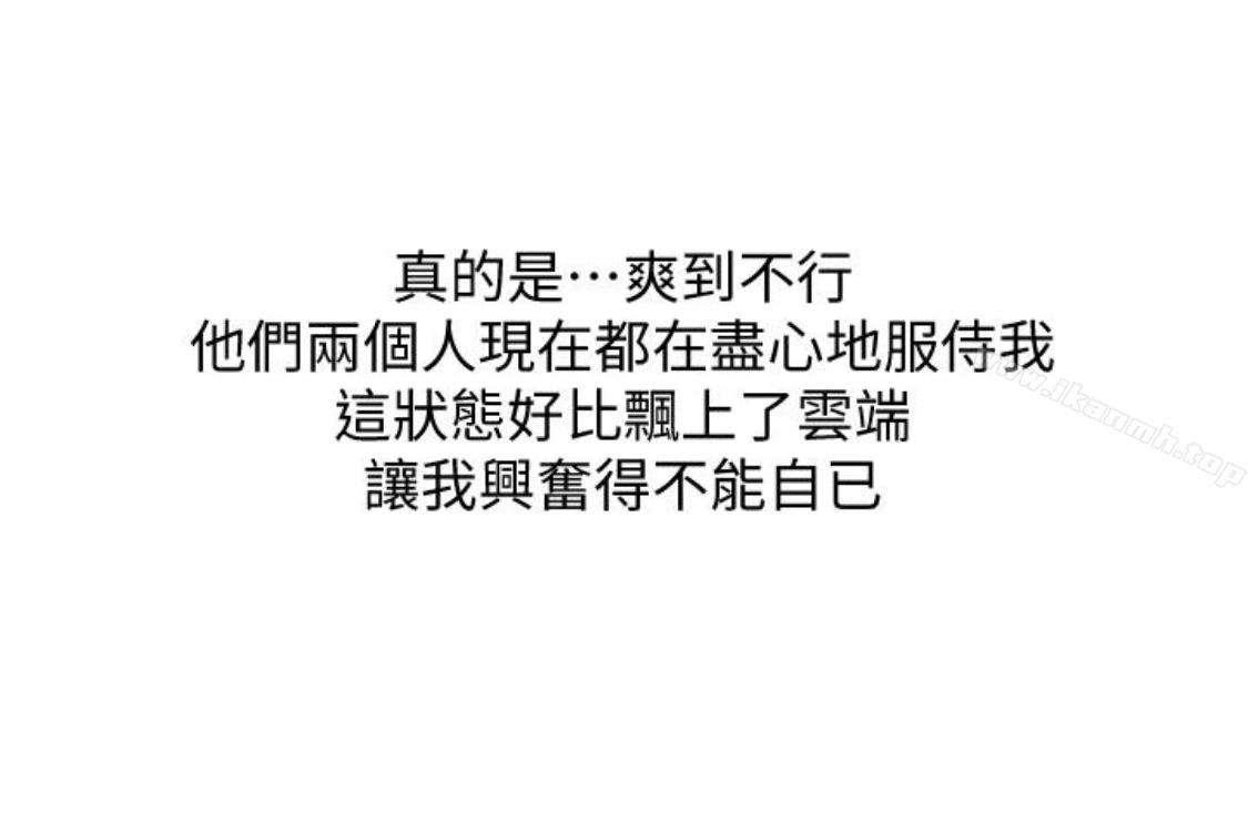 阿姨的秘密情事 第56话-性致高昂的主人 第90页