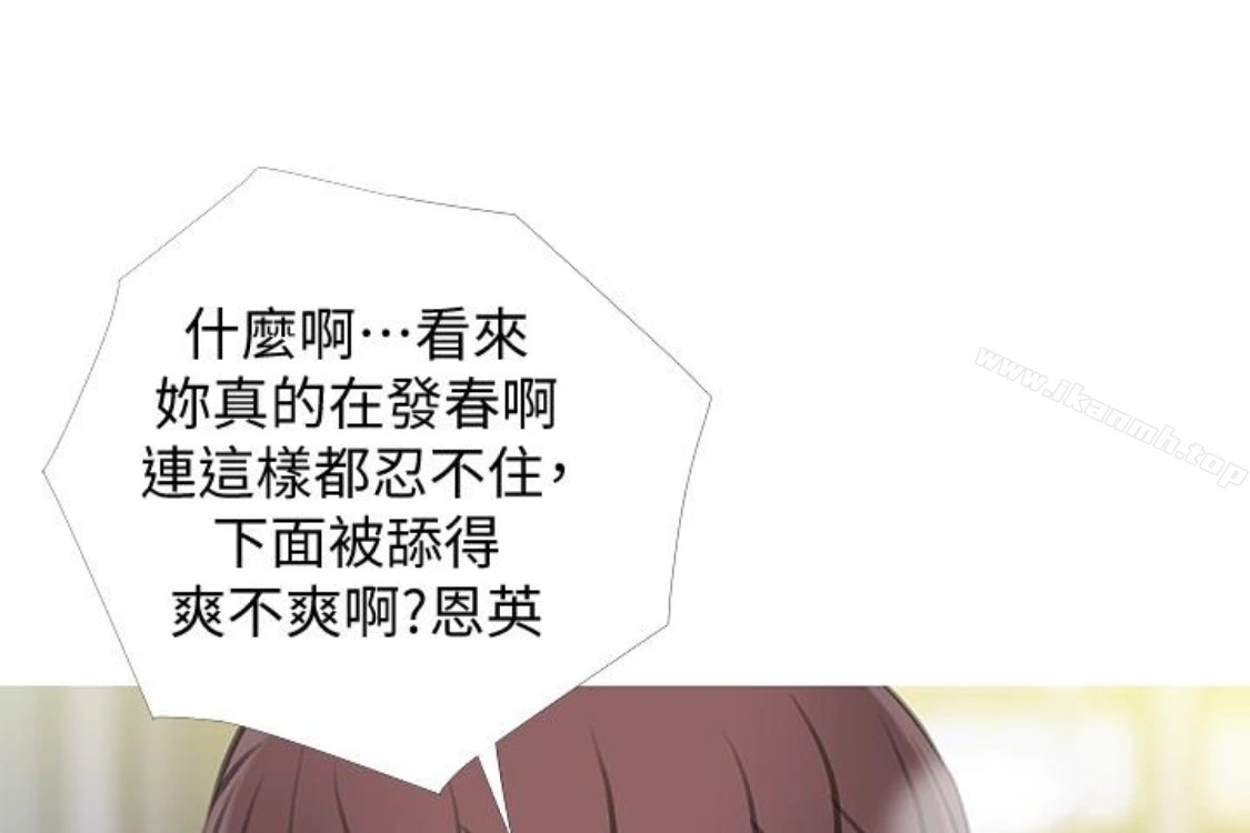 阿姨的秘密情事 第56话-性致高昂的主人 第25页