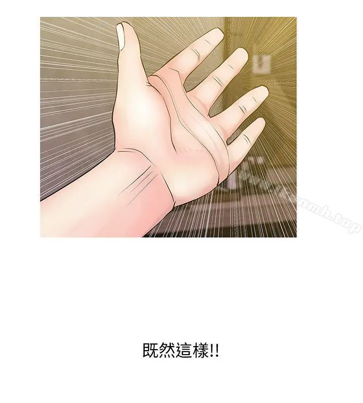 阿姨的秘密情事 第19话-喜欢被硬来的&hellip; 第18页