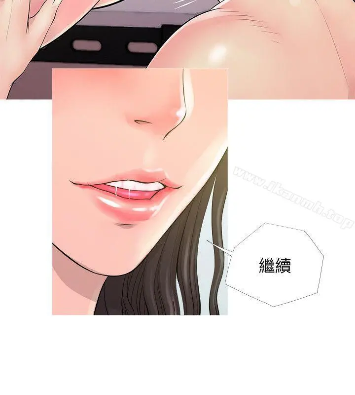 阿姨的秘密情事 第19话-喜欢被硬来的&hellip; 第4页