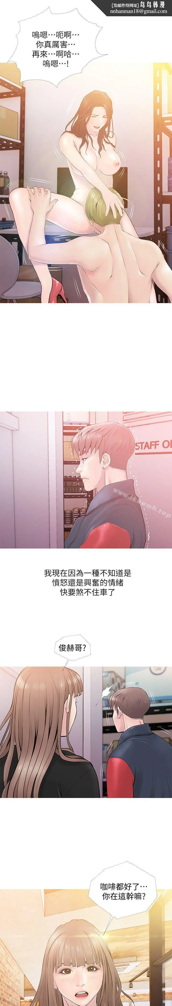 阿姨的秘密情事 第19话-喜欢被硬来的&hellip; 第1页
