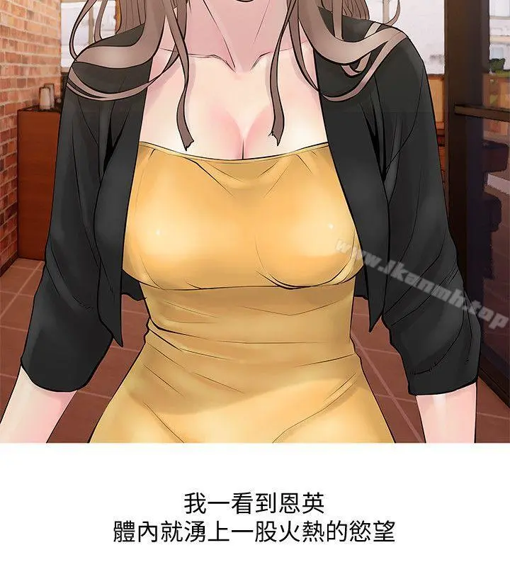 阿姨的秘密情事 第19话-喜欢被硬来的&hellip; 第2页