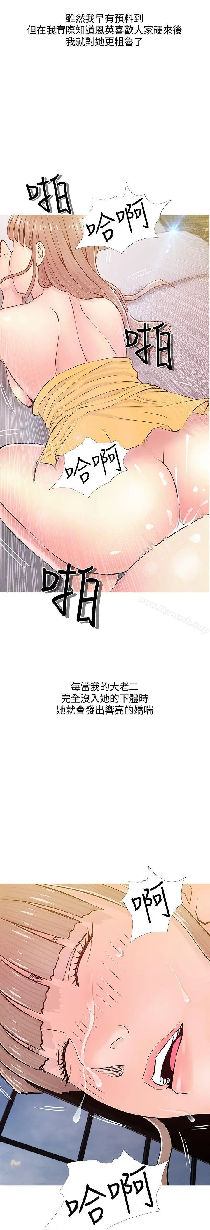 阿姨的秘密情事 第19话-喜欢被硬来的&hellip; 第23页