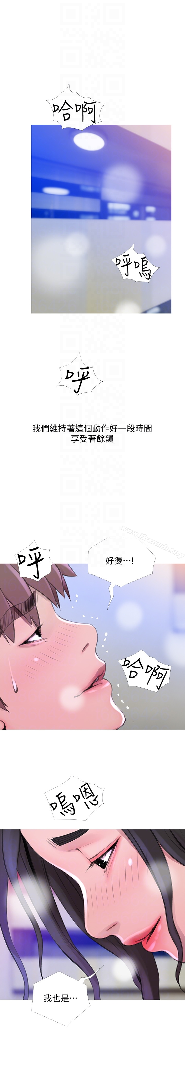 阿姨的秘密情事 第58话-和阿姨激情四射的一晚 第23页