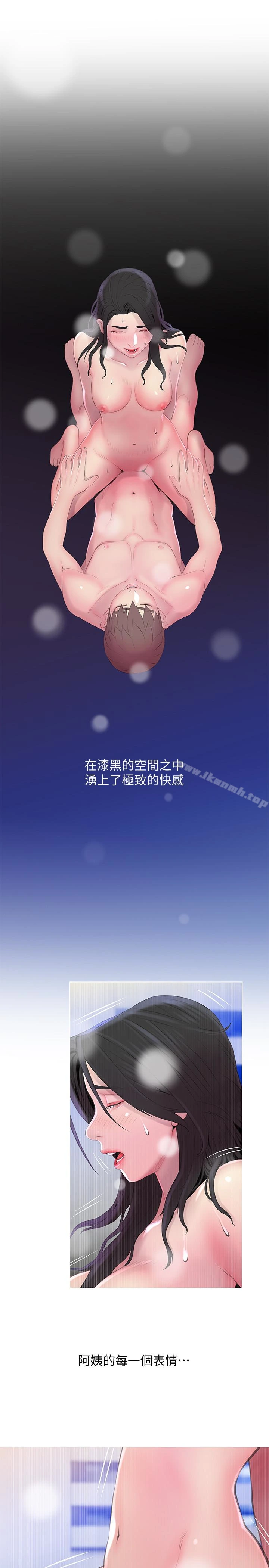 阿姨的秘密情事 第58话-和阿姨激情四射的一晚 第17页