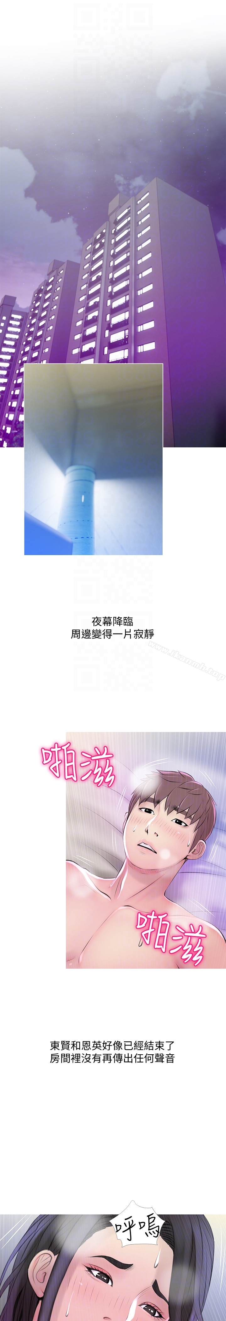 阿姨的秘密情事 第58话-和阿姨激情四射的一晚 第15页