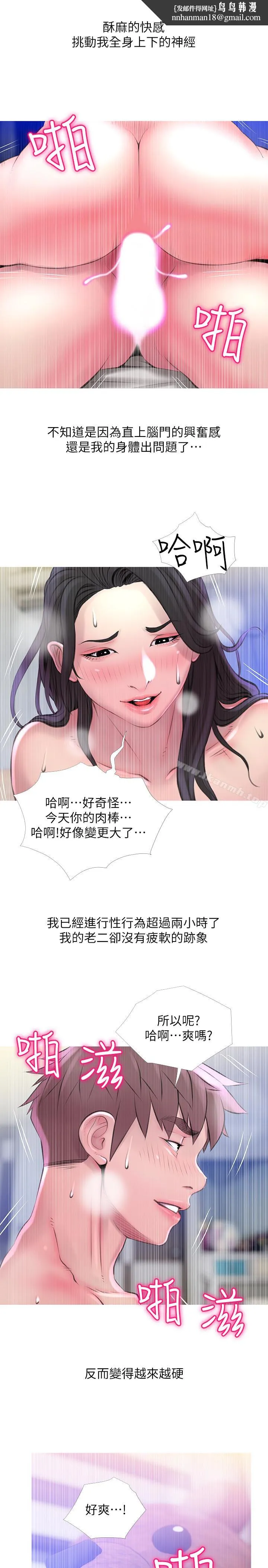 阿姨的秘密情事 第58话-和阿姨激情四射的一晚 第13页