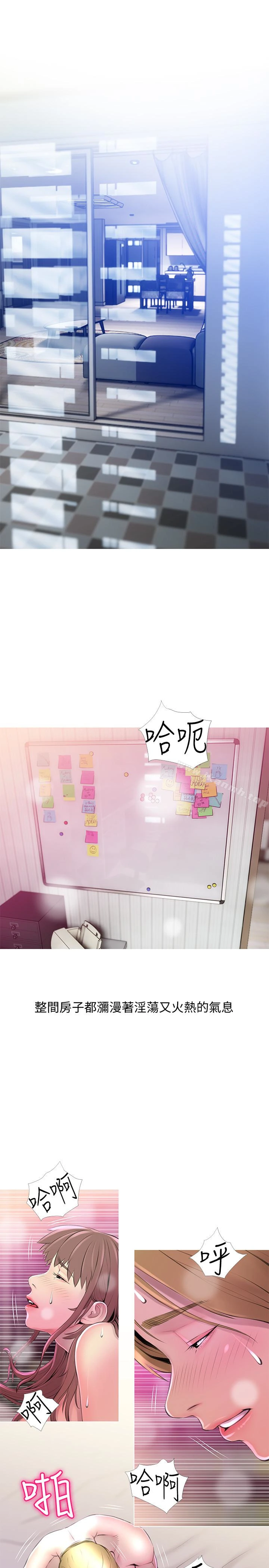 阿姨的秘密情事 第58话-和阿姨激情四射的一晚 第9页