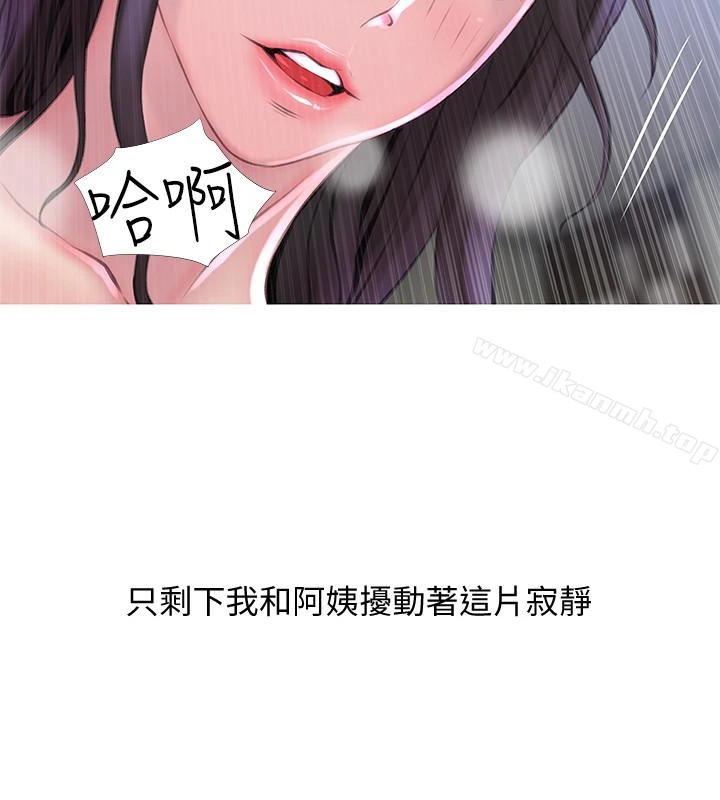 阿姨的秘密情事 第58话-和阿姨激情四射的一晚 第16页