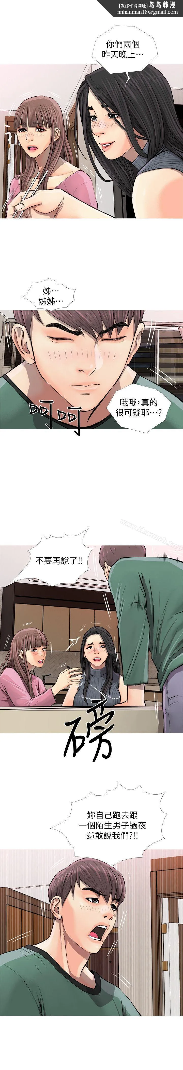 阿姨的秘密情事 第7话 第13页