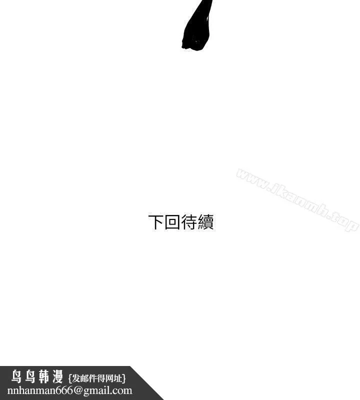 阿姨的秘密情事 第7话 第24页