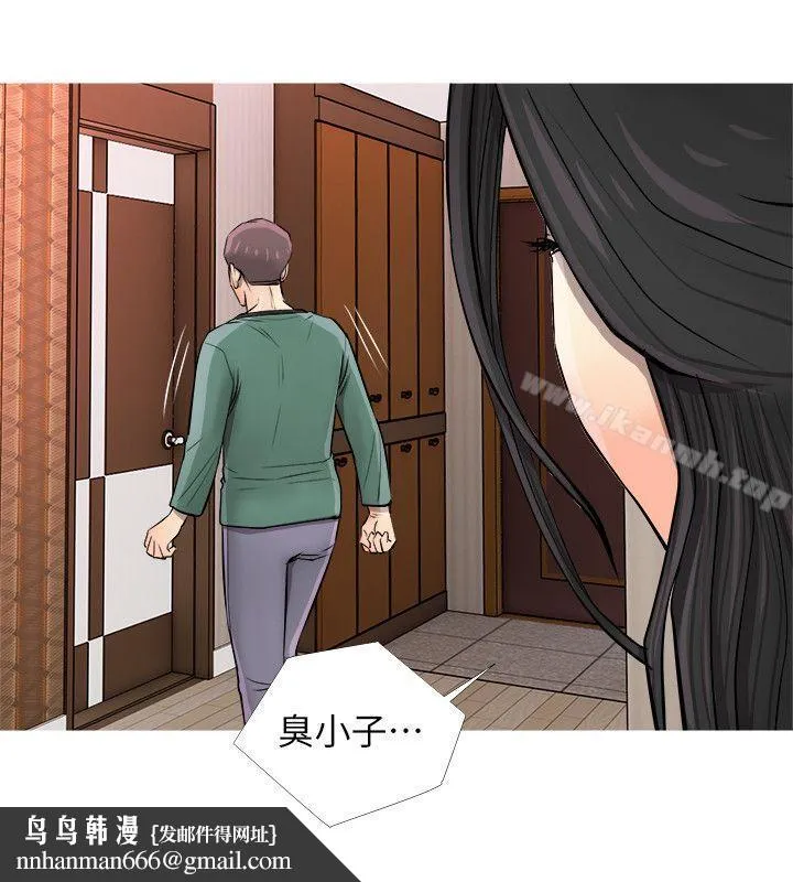 阿姨的秘密情事 第7话 第14页