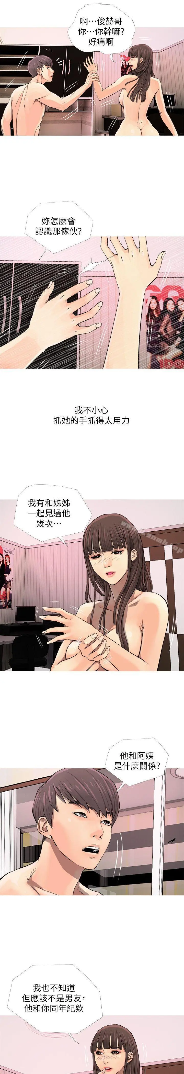 阿姨的秘密情事 第7话 第3页