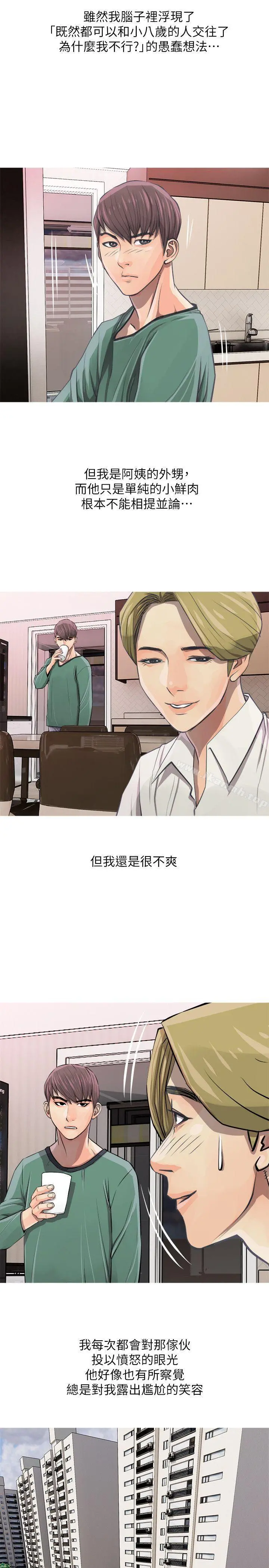 阿姨的秘密情事 第7话 第17页