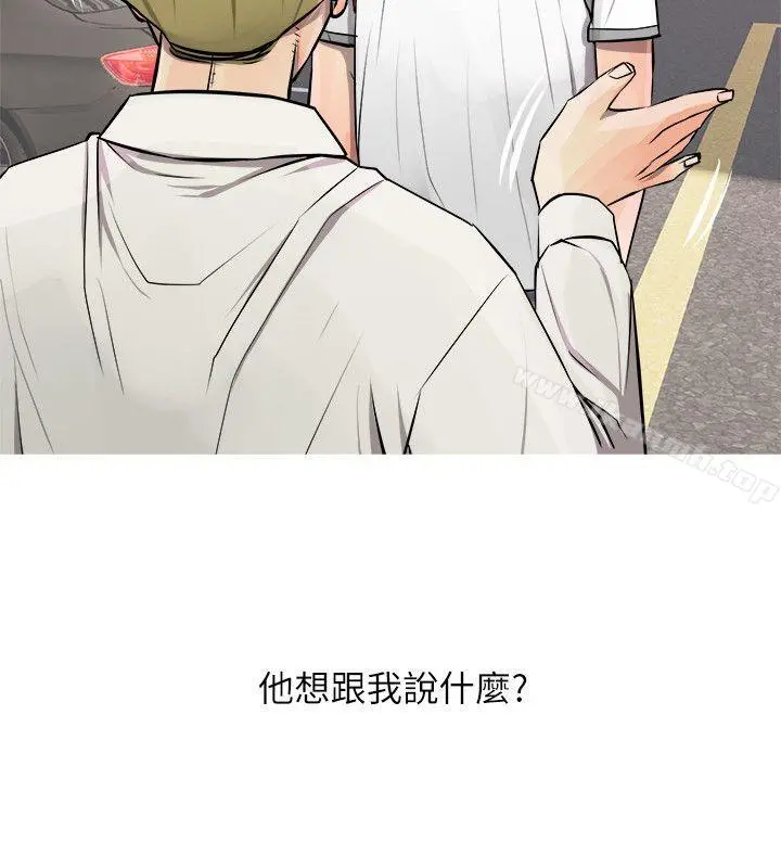 阿姨的秘密情事 第7话 第20页