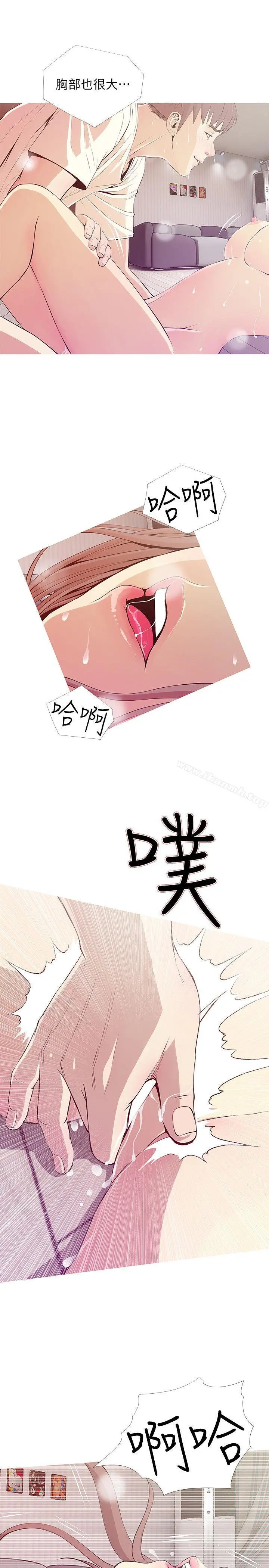 阿姨的秘密情事 第26话-你们是奴隶、婢女和狗 第3页